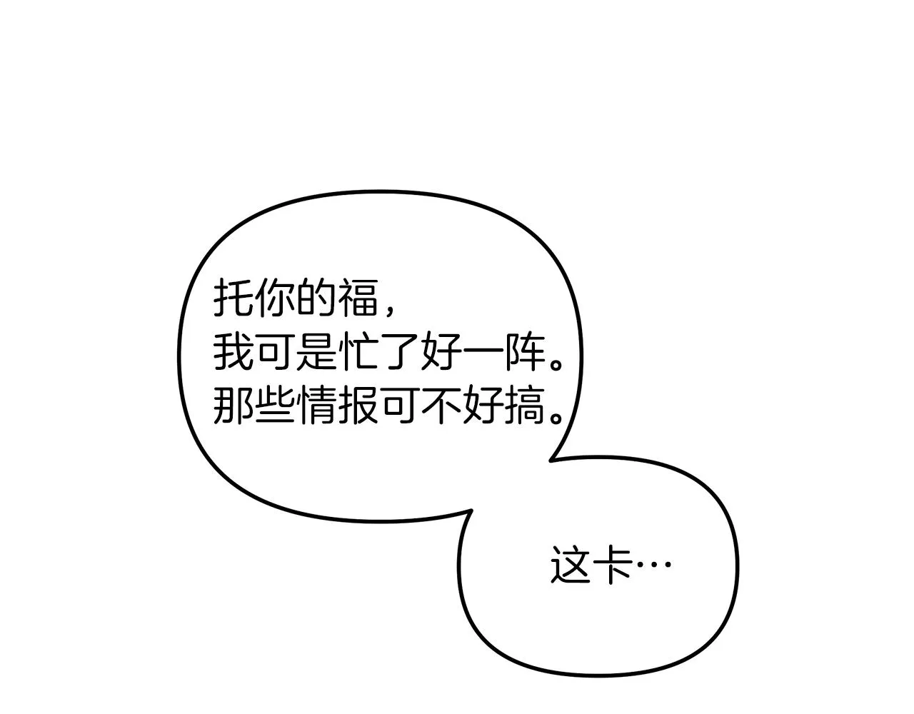 第23话 深渊 第77页