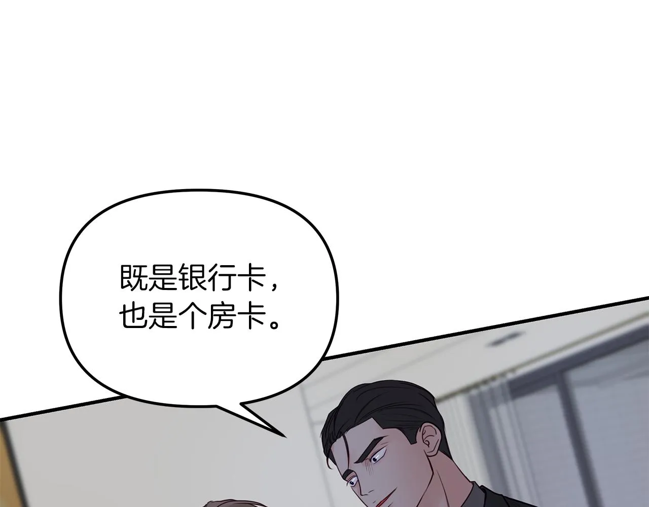 第23话 深渊 第78页