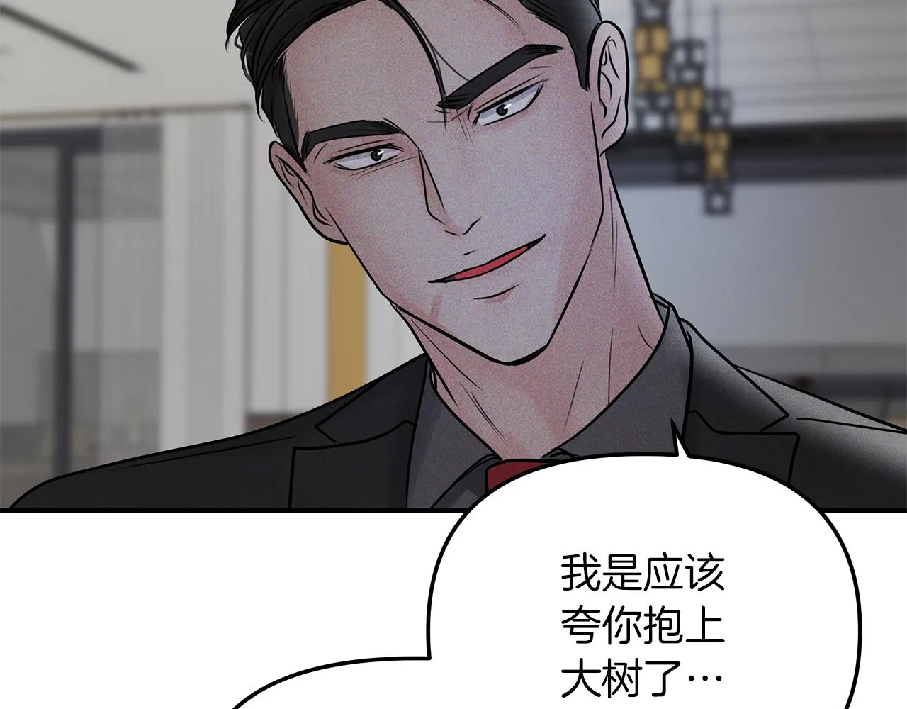 第23话 深渊 第81页