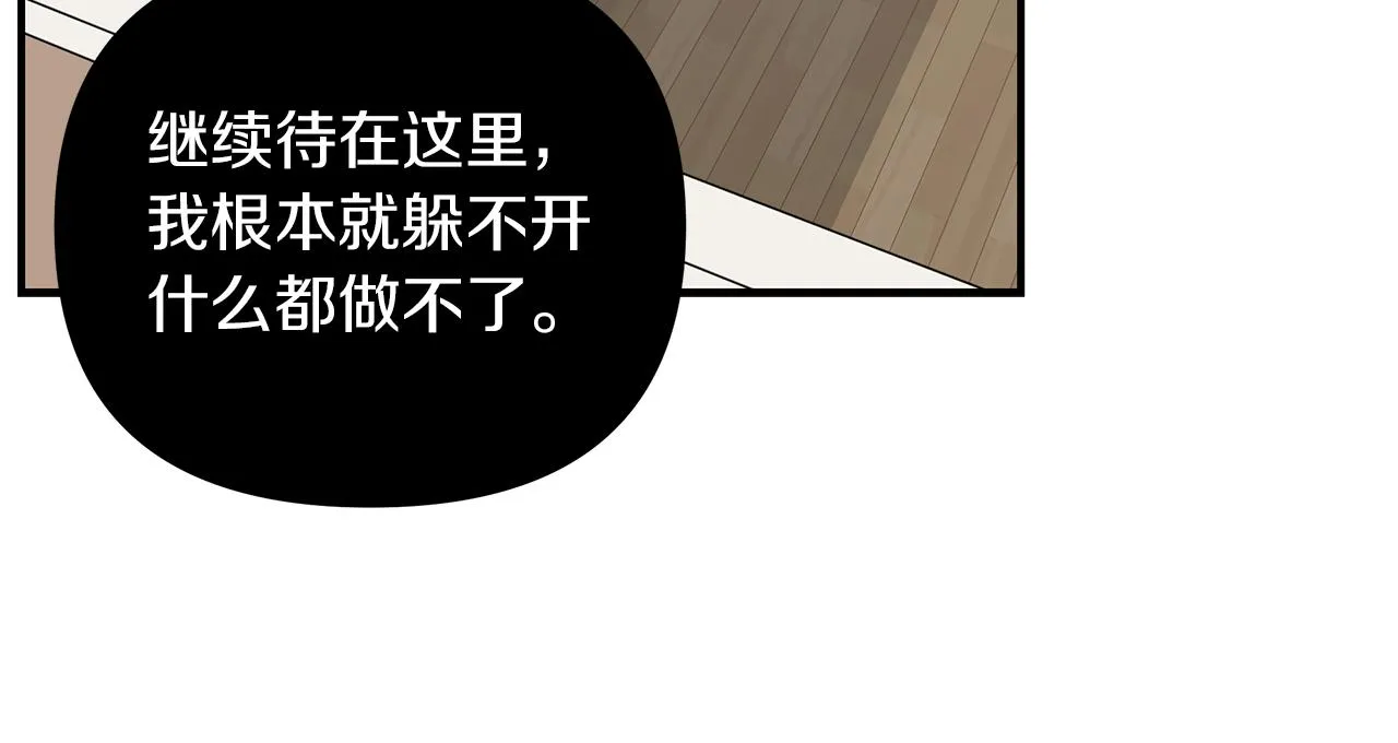 第23话 深渊 第87页