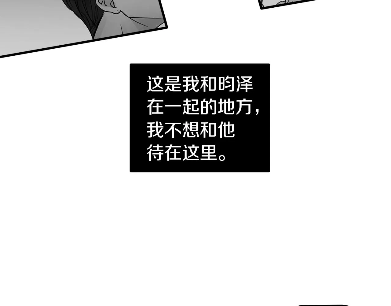 第23话 深渊 第89页
