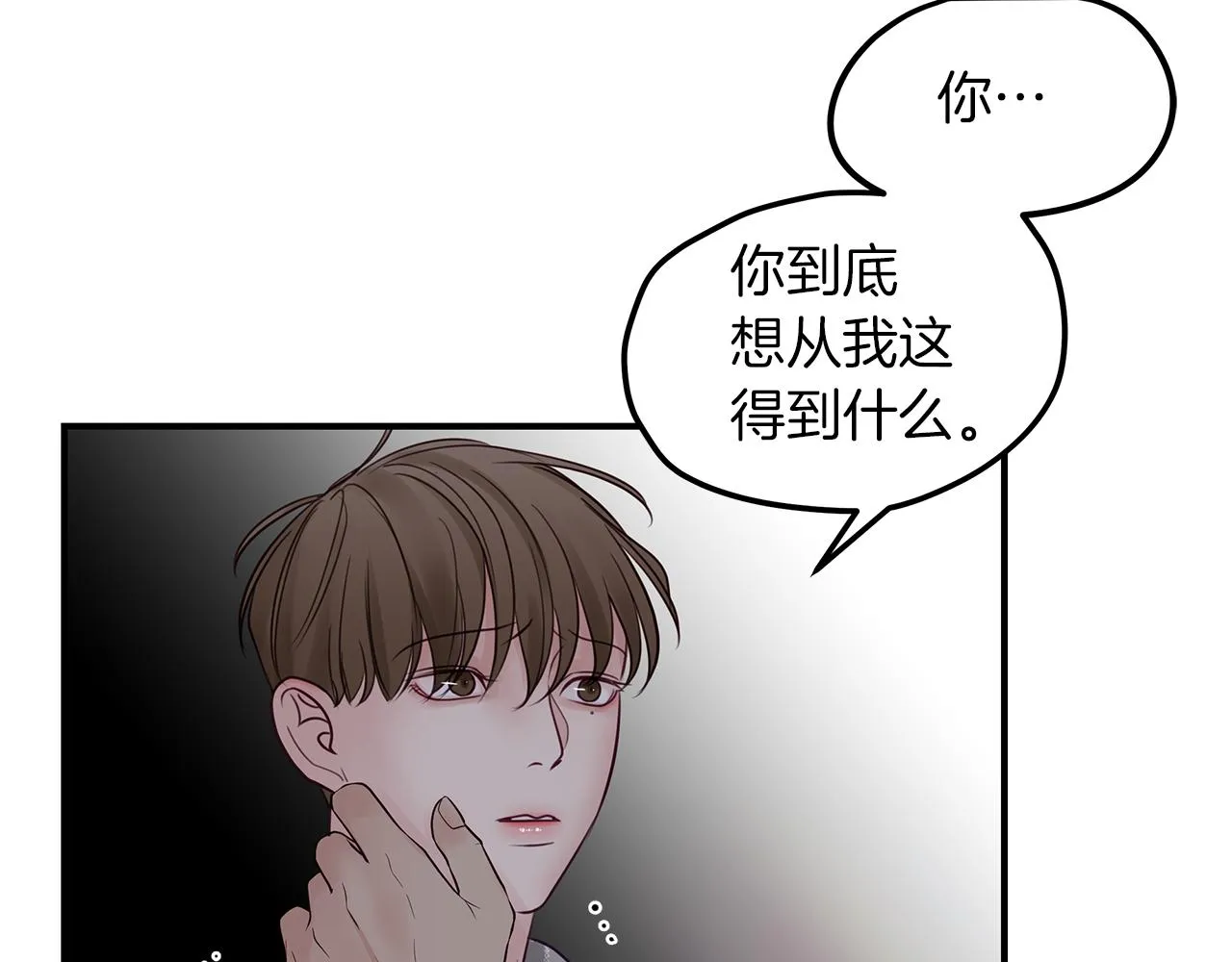 第23话 深渊 第90页
