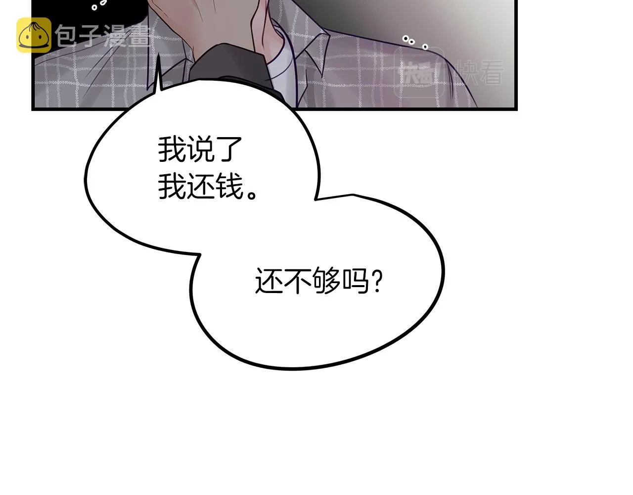第23话 深渊 第91页