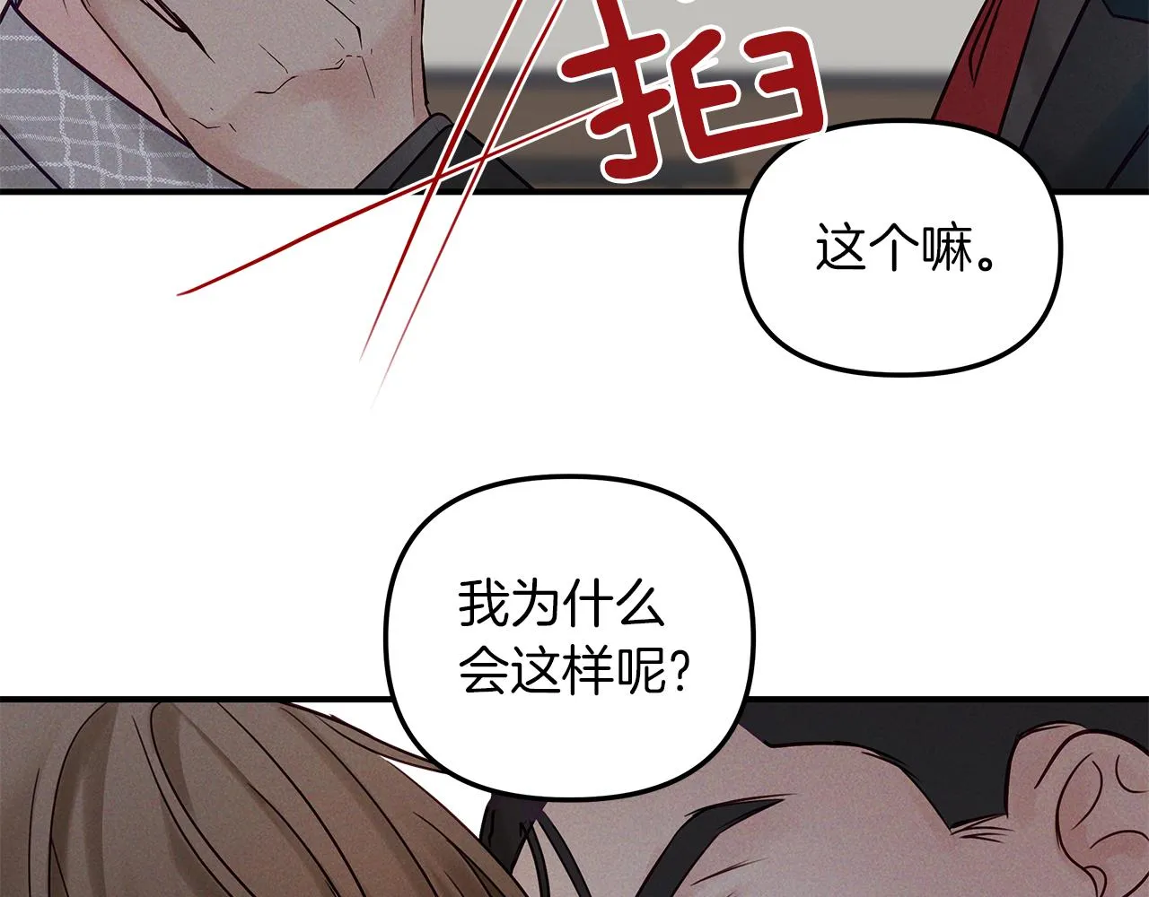 第23话 深渊 第94页