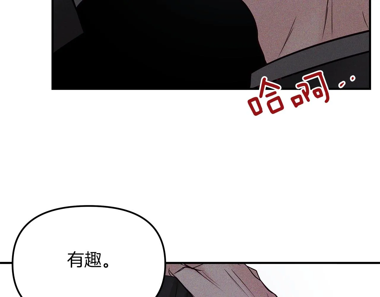 第23话 深渊 第102页