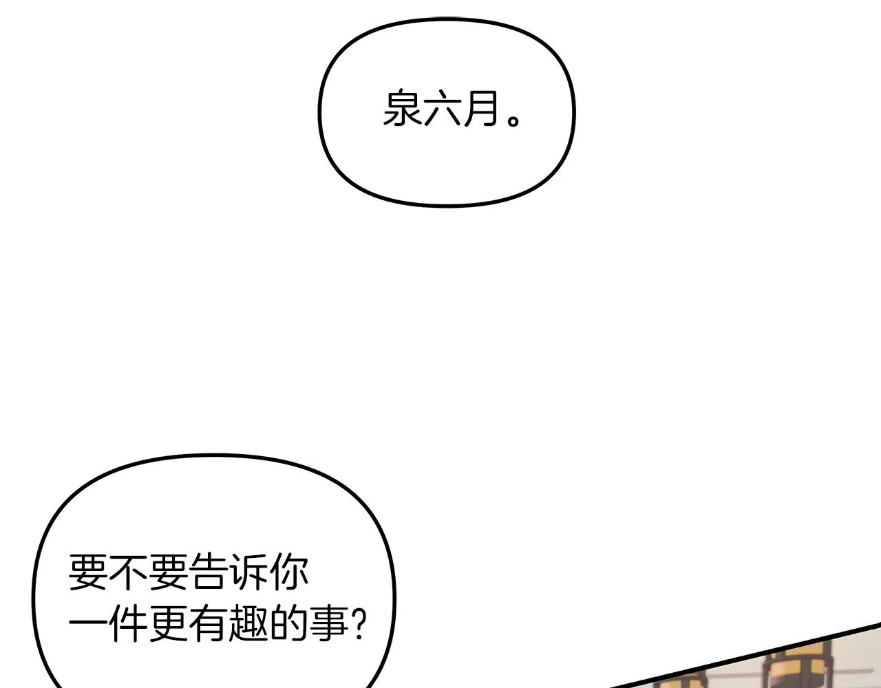 第23话 深渊 第105页