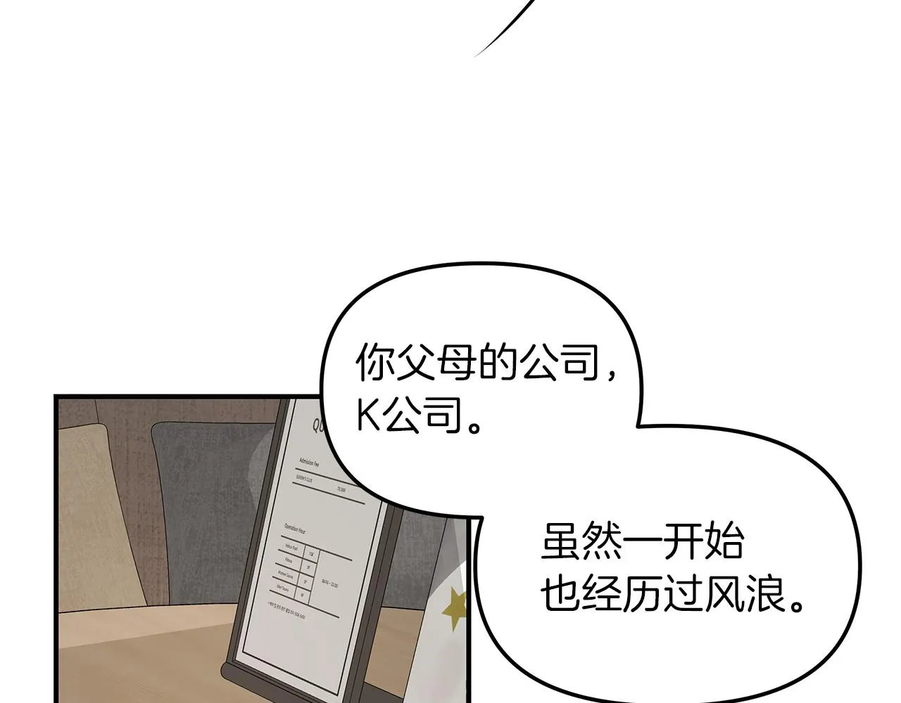第23话 深渊 第107页