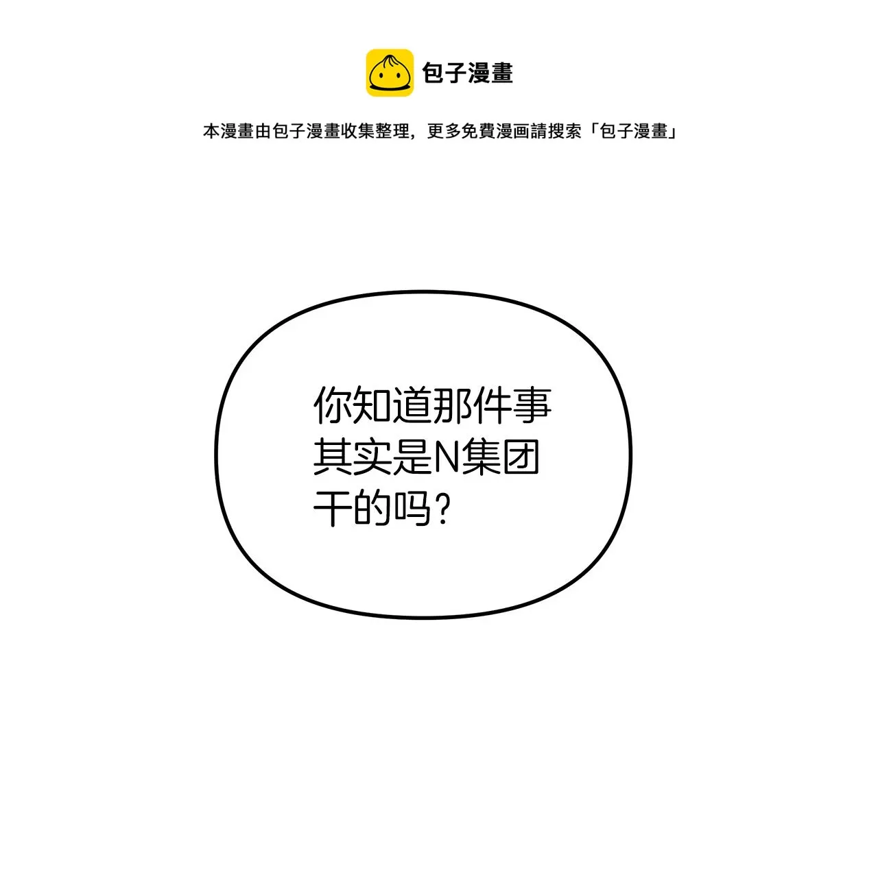 第23话 深渊 第110页