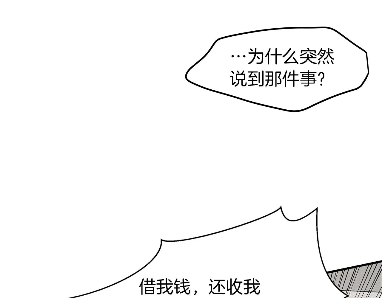 第23话 深渊 第111页