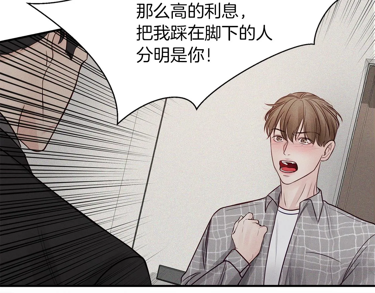 第23话 深渊 第112页