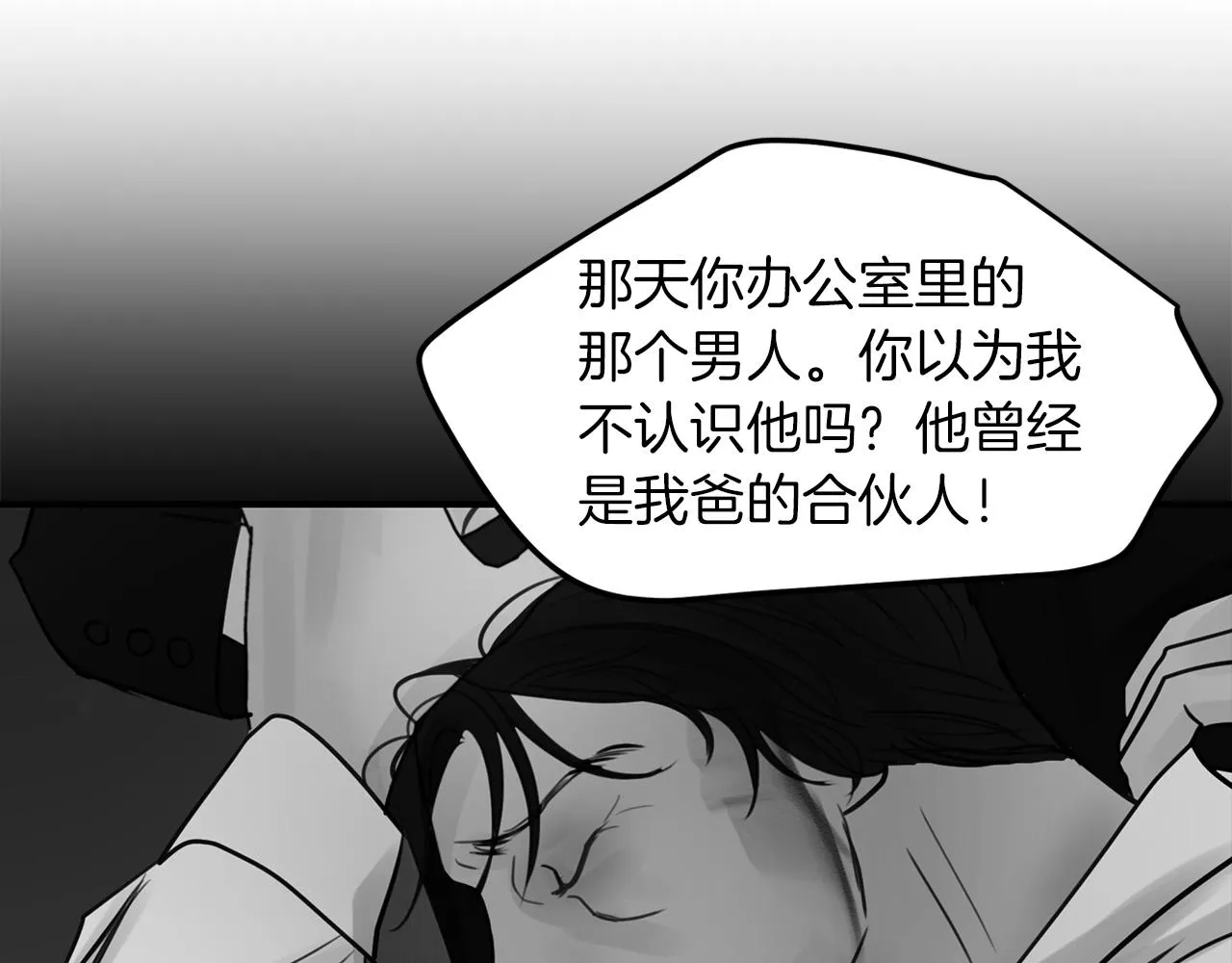 第23话 深渊 第113页