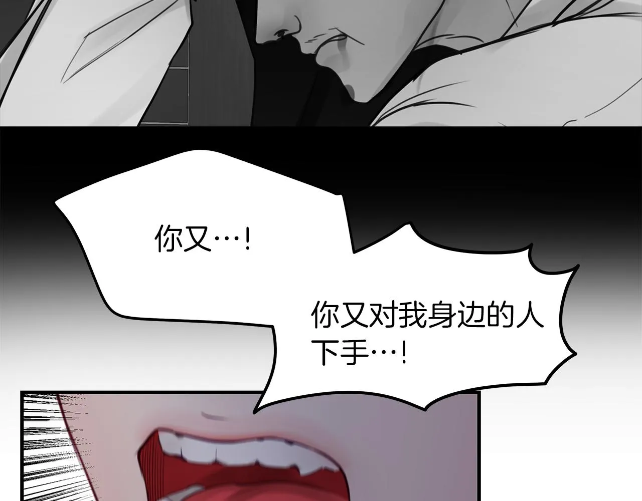第23话 深渊 第114页