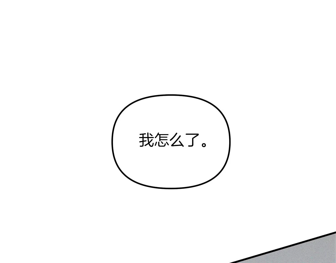 第23话 深渊 第116页