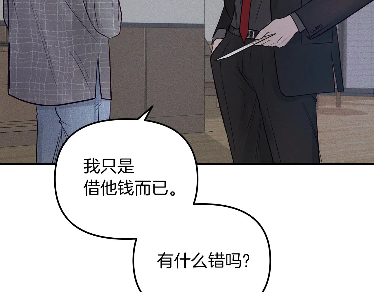 第23话 深渊 第118页