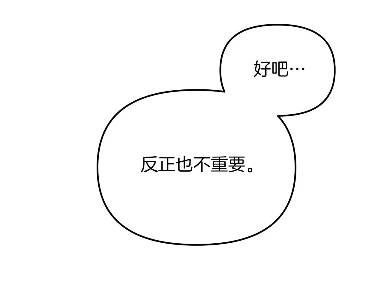 第23话 深渊 第120页