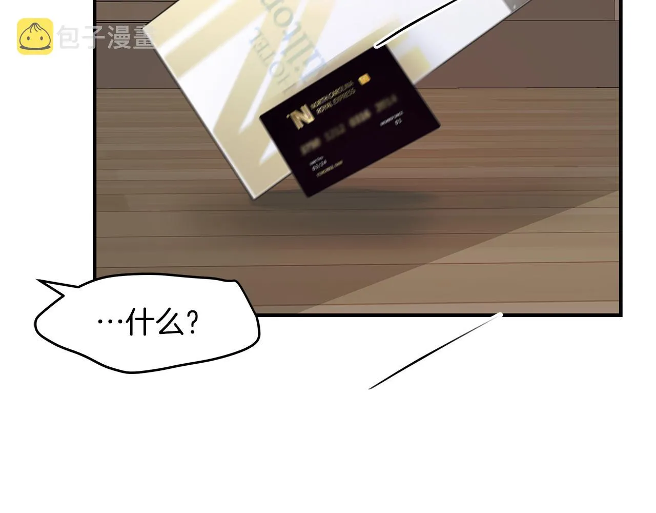第23话 深渊 第123页