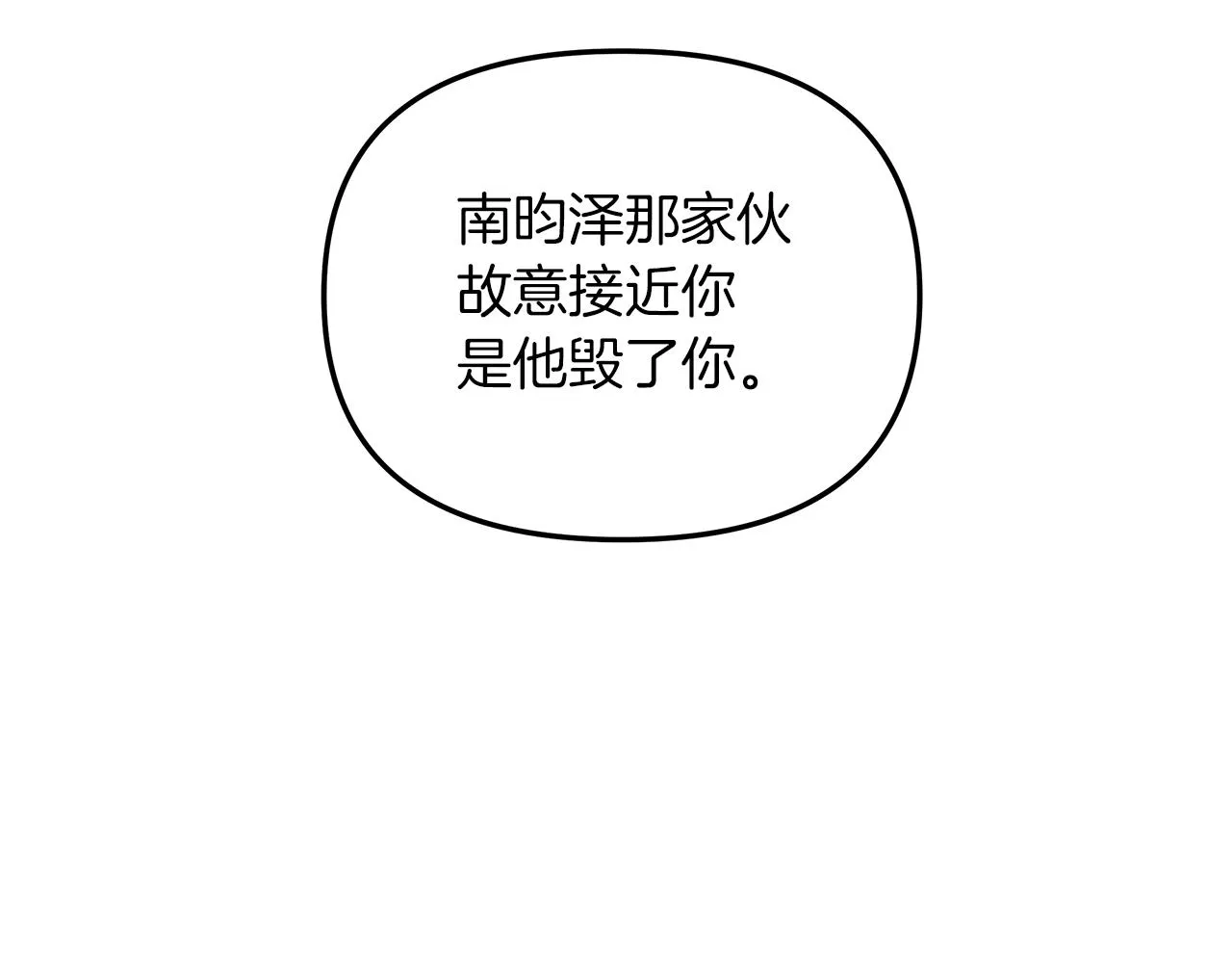 第23话 深渊 第124页