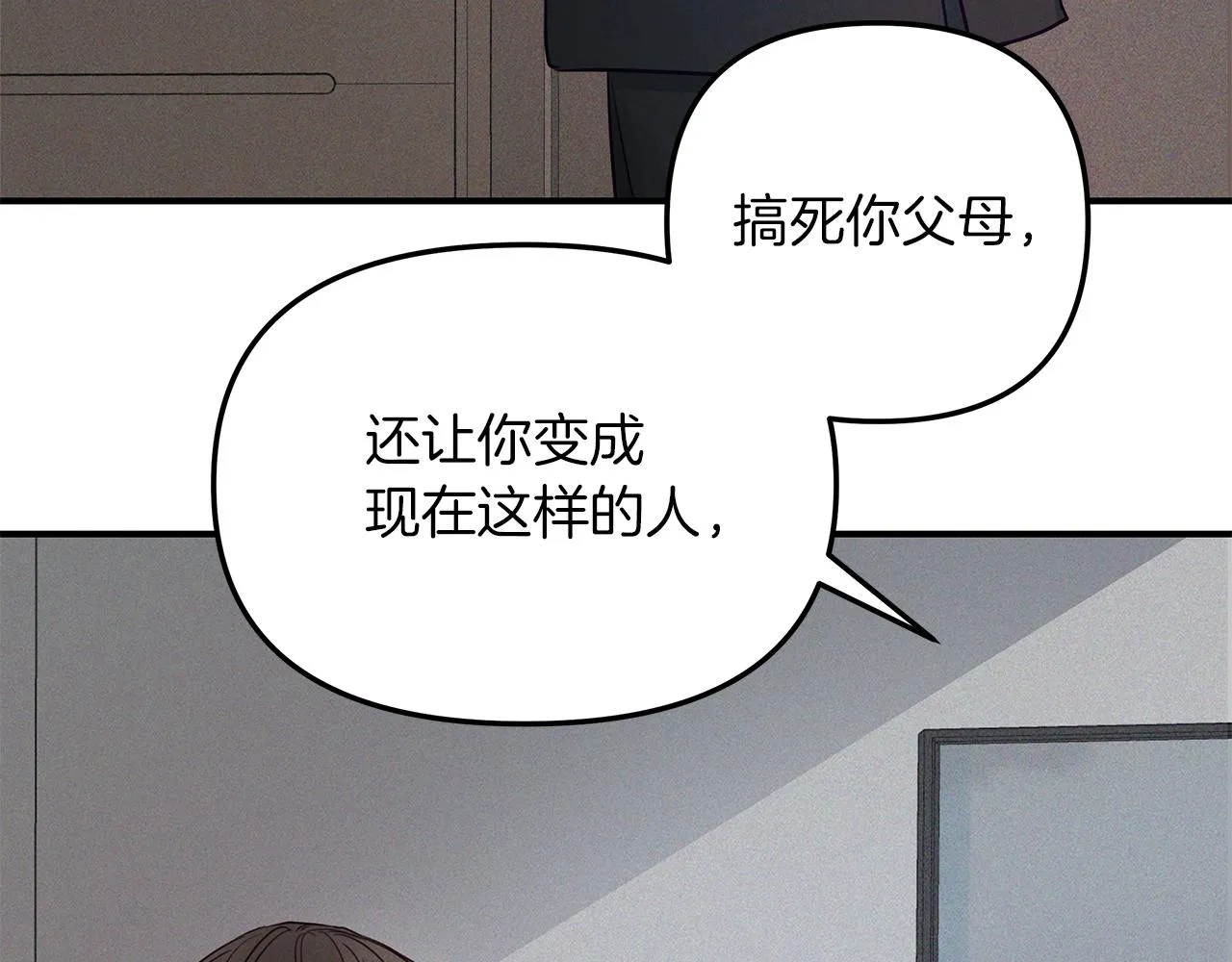 第23话 深渊 第127页