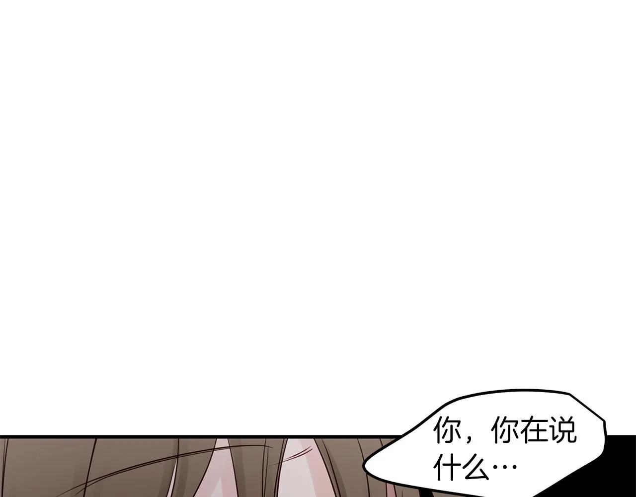 第23话 深渊 第132页