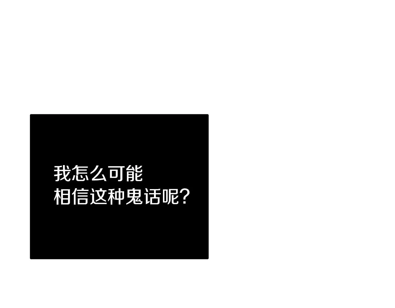 第23话 深渊 第136页