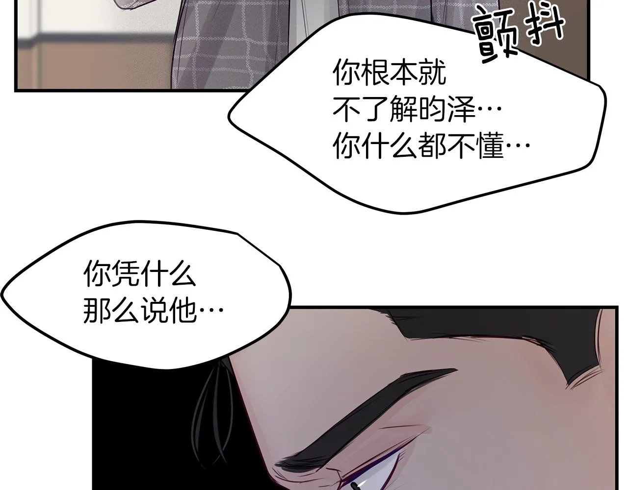 第23话 深渊 第138页