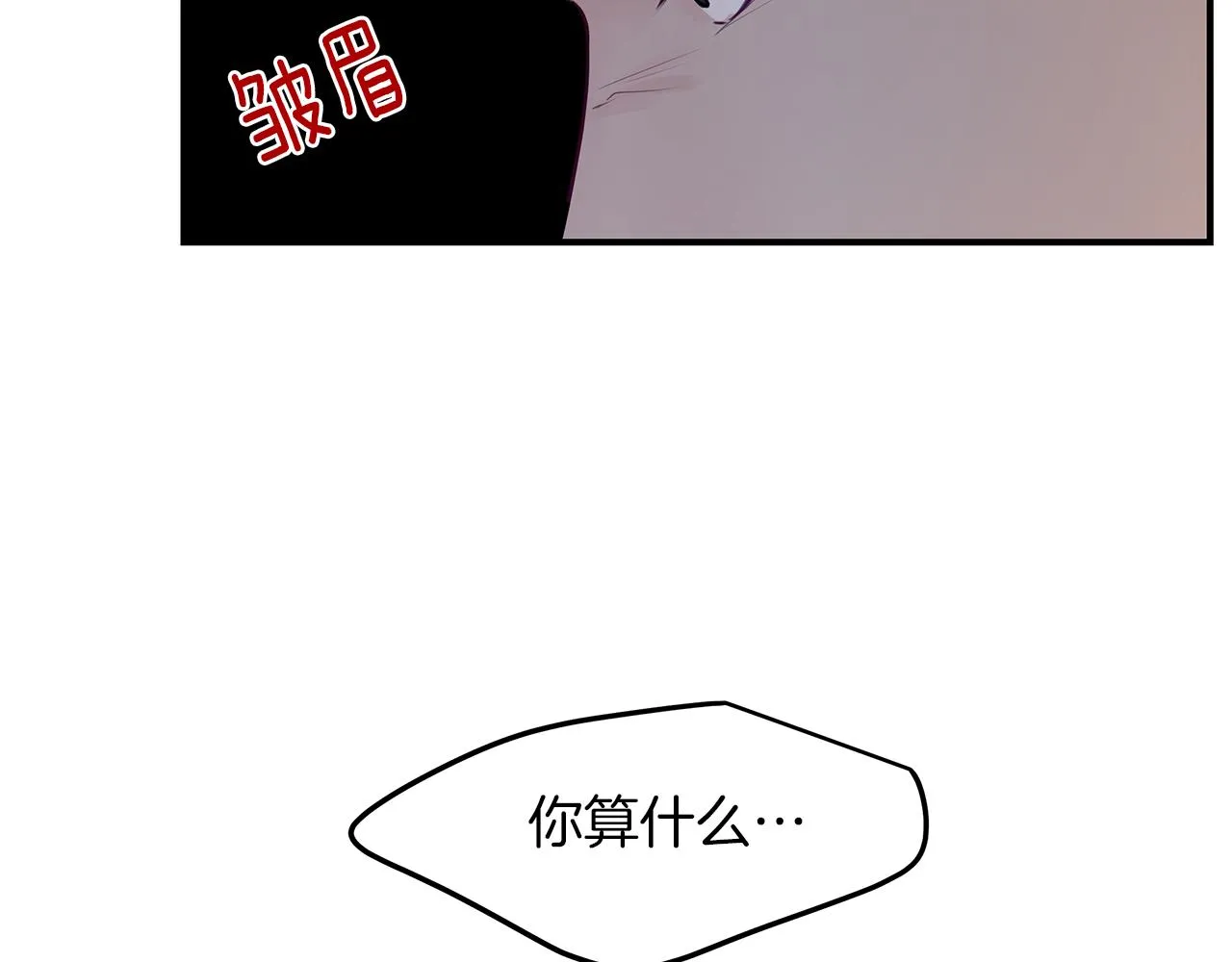 第23话 深渊 第139页