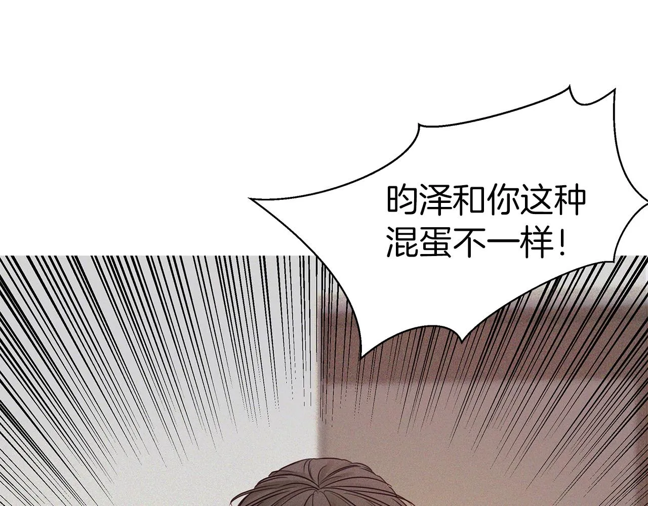 第23话 深渊 第141页
