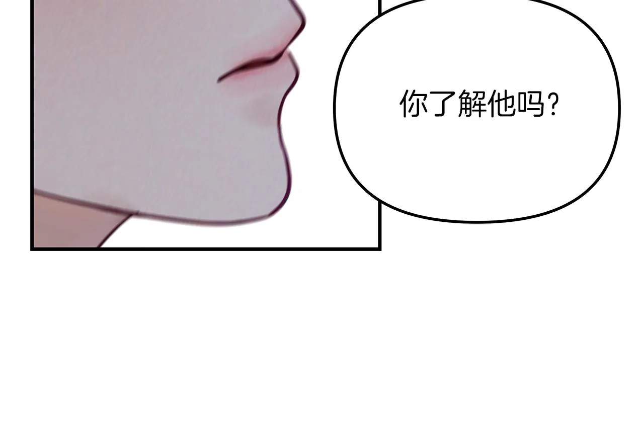第23话 深渊 第149页