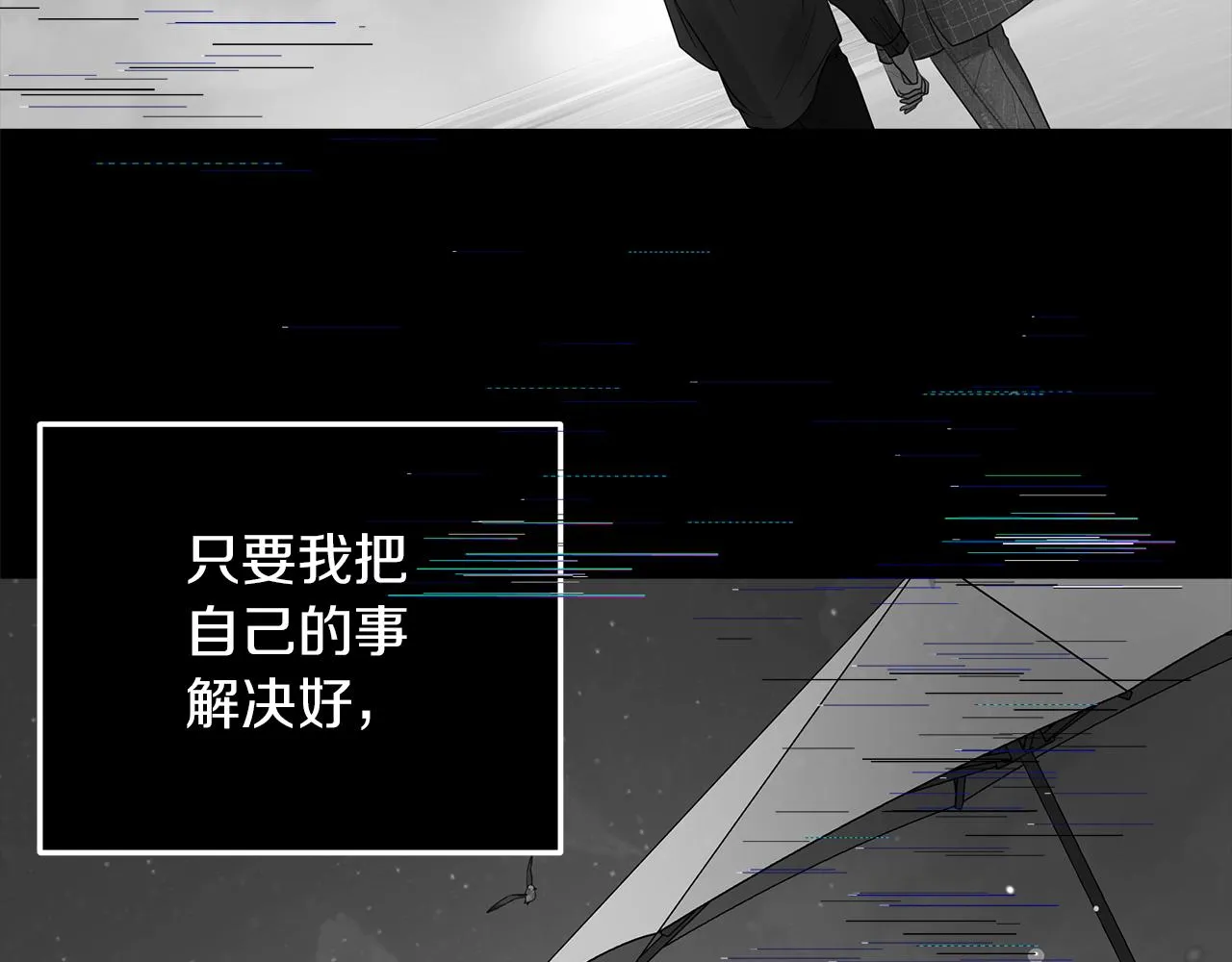 第23话 深渊 第156页