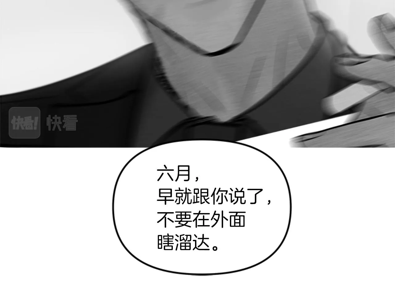 第23话 深渊 第166页