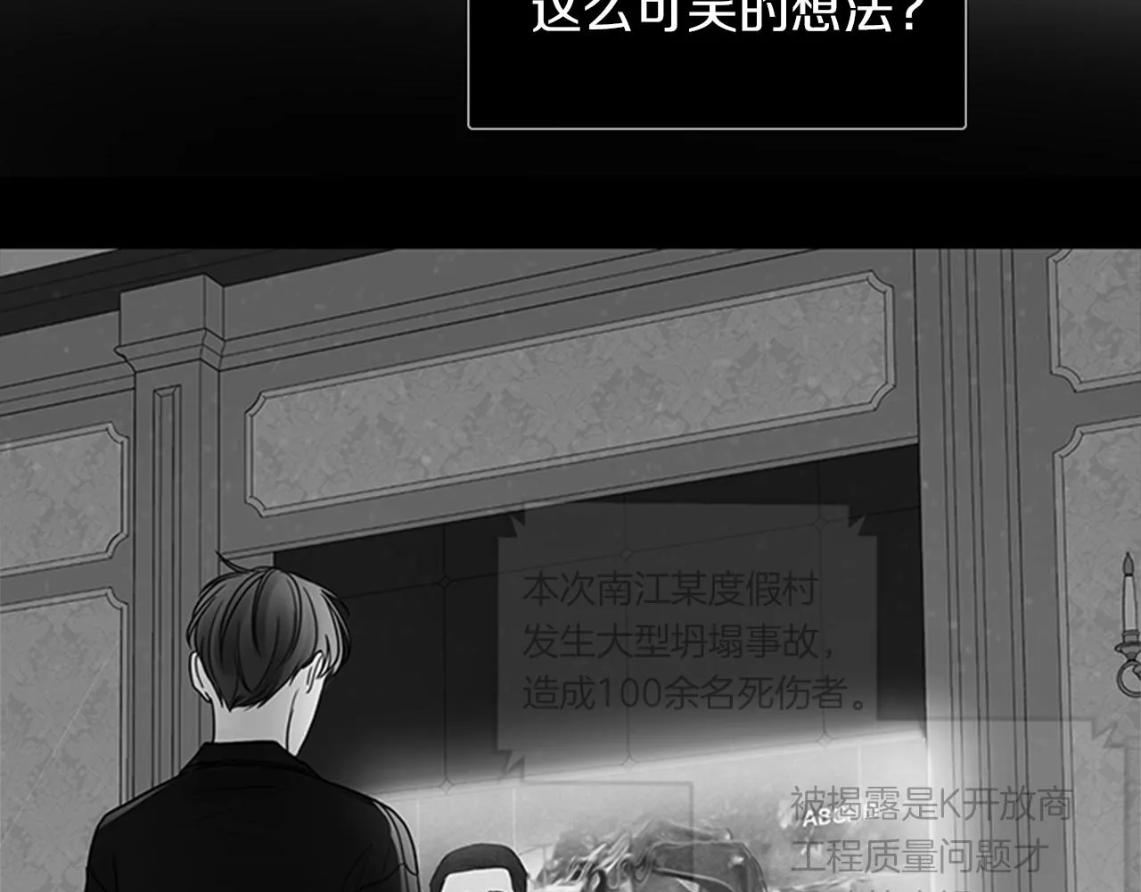 第23话 深渊 第168页