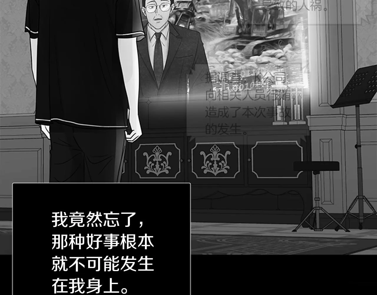 第23话 深渊 第169页