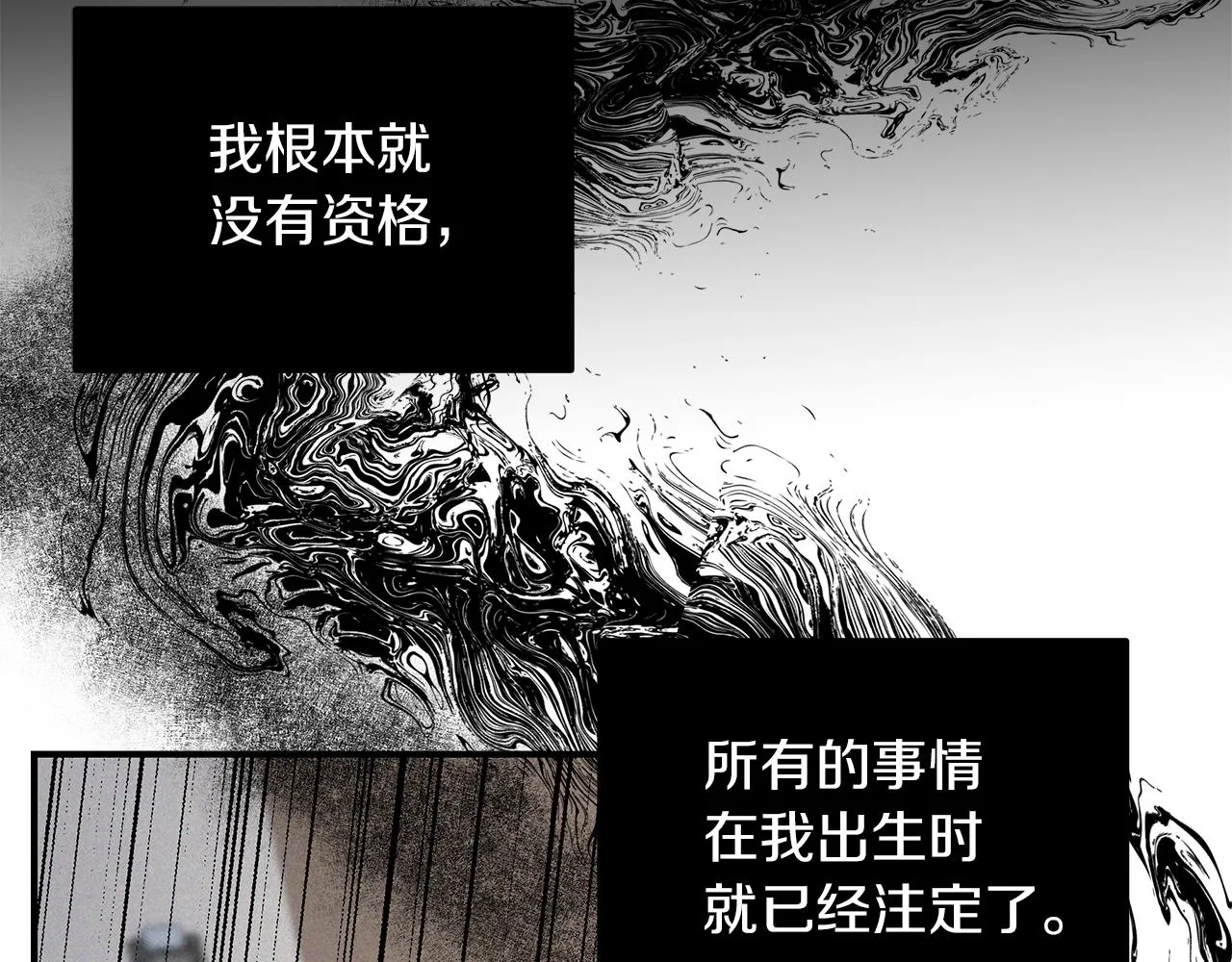第23话 深渊 第172页