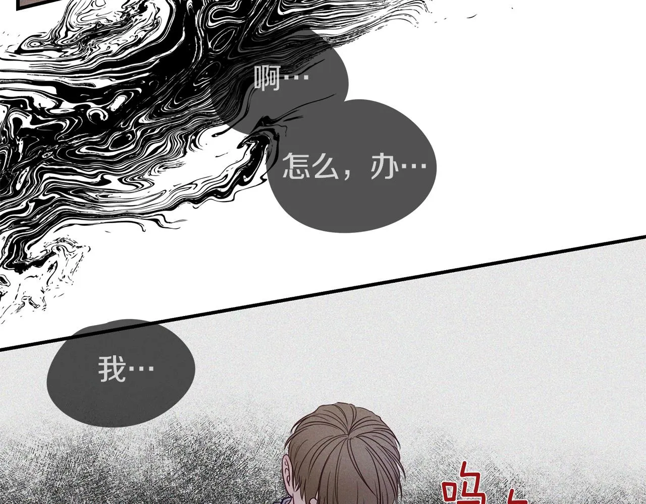 第23话 深渊 第174页