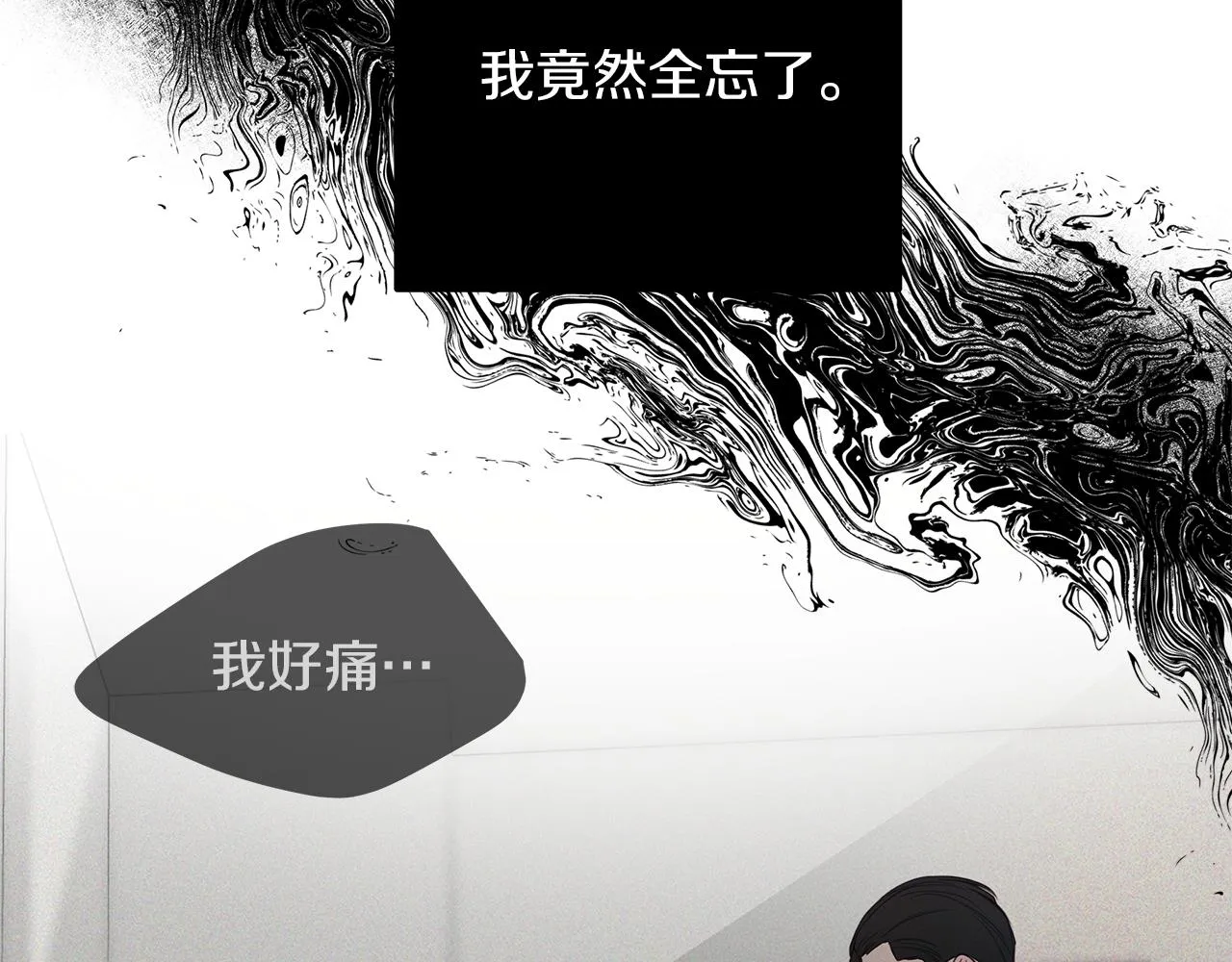 第23话 深渊 第176页