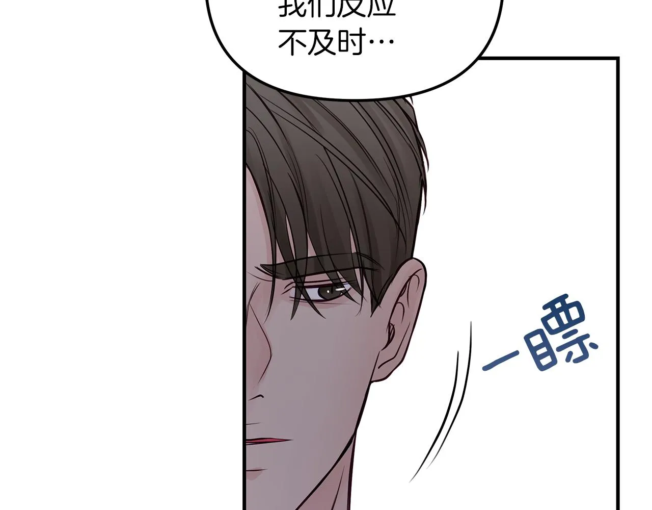 第24话 骚乱 第11页