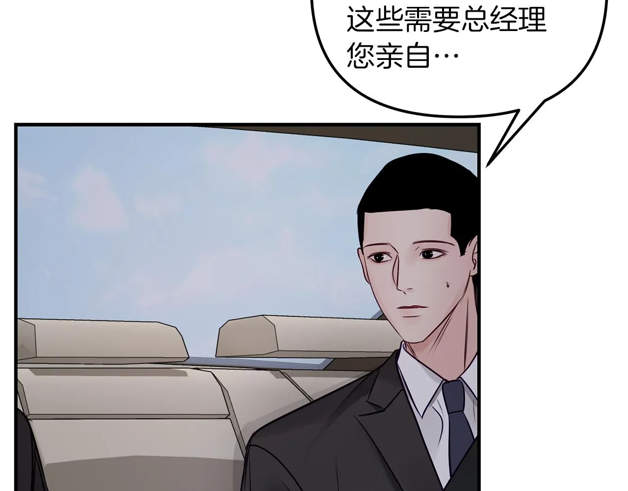 第24话 骚乱 第14页