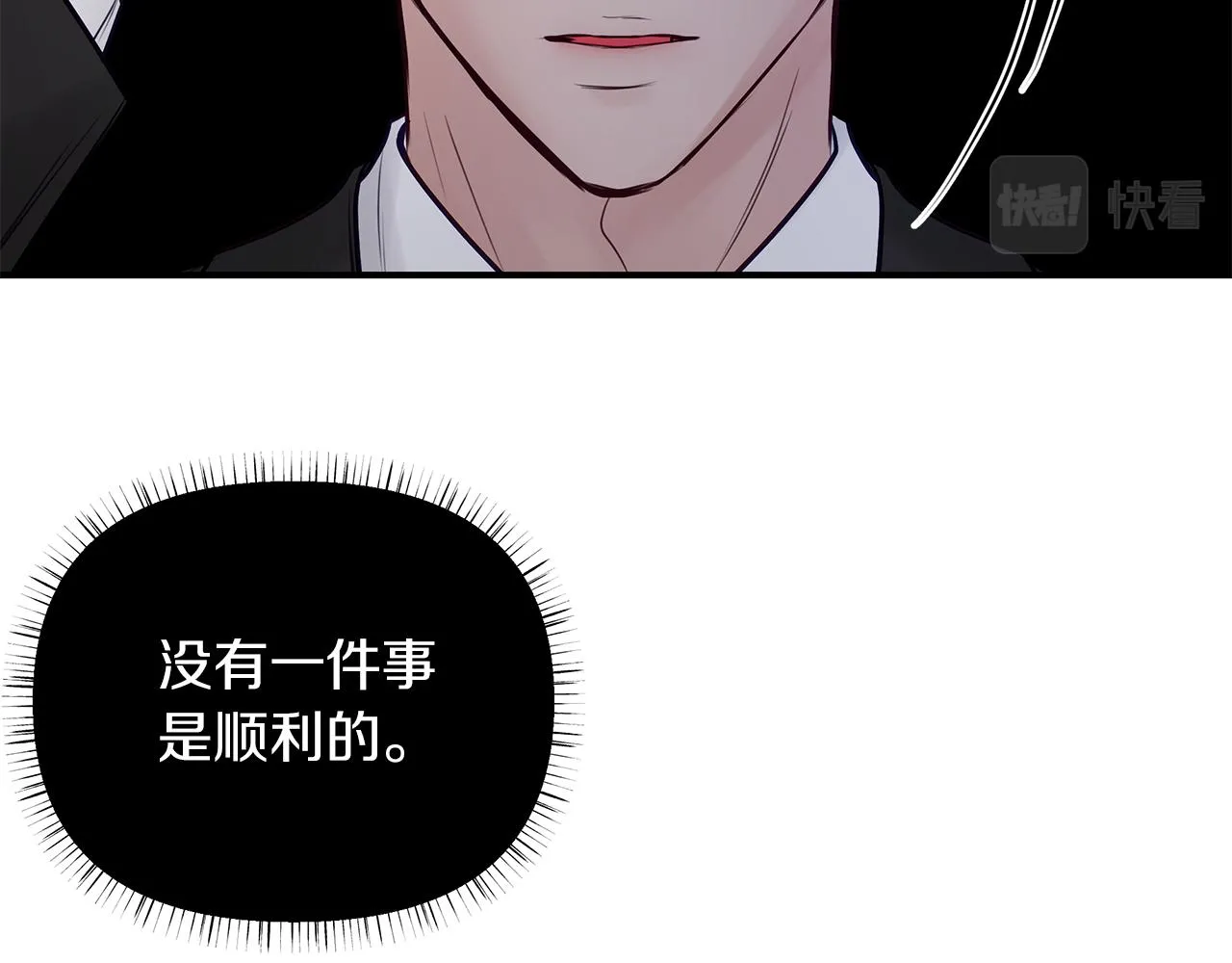 第24话 骚乱 第19页