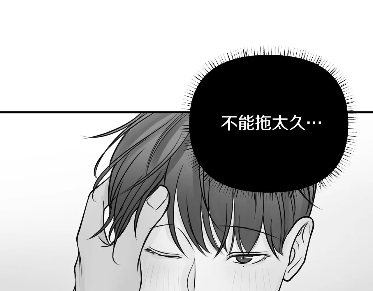 第24话 骚乱 第20页