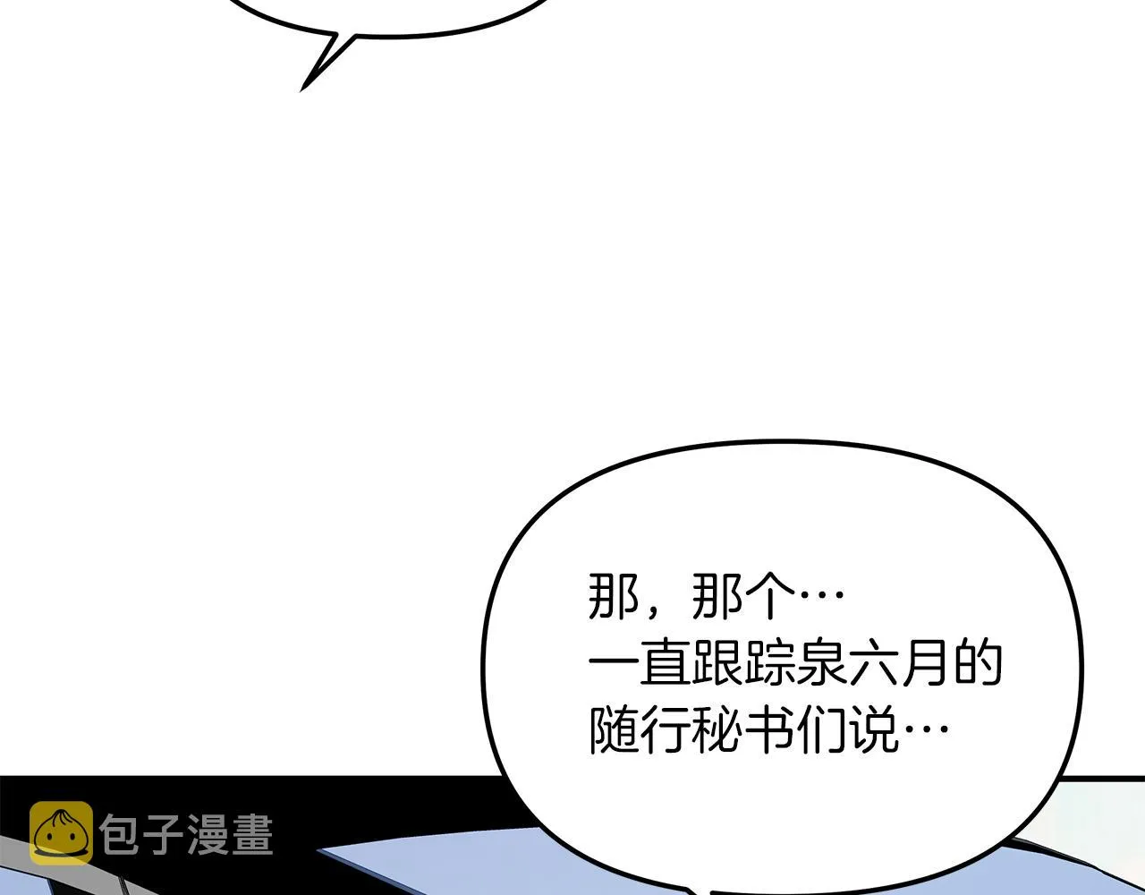 第24话 骚乱 第24页