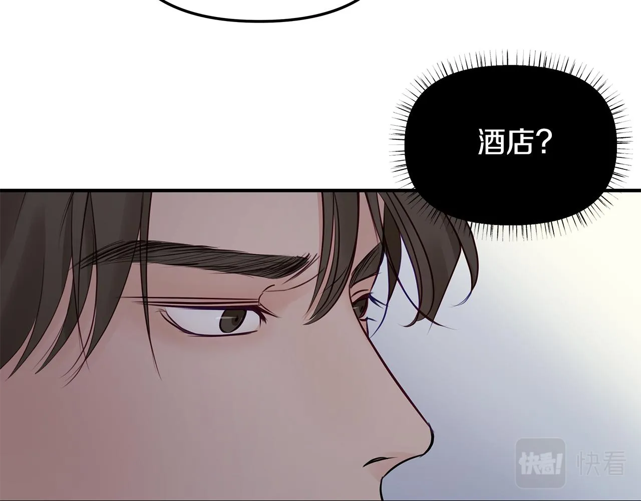 第24话 骚乱 第29页