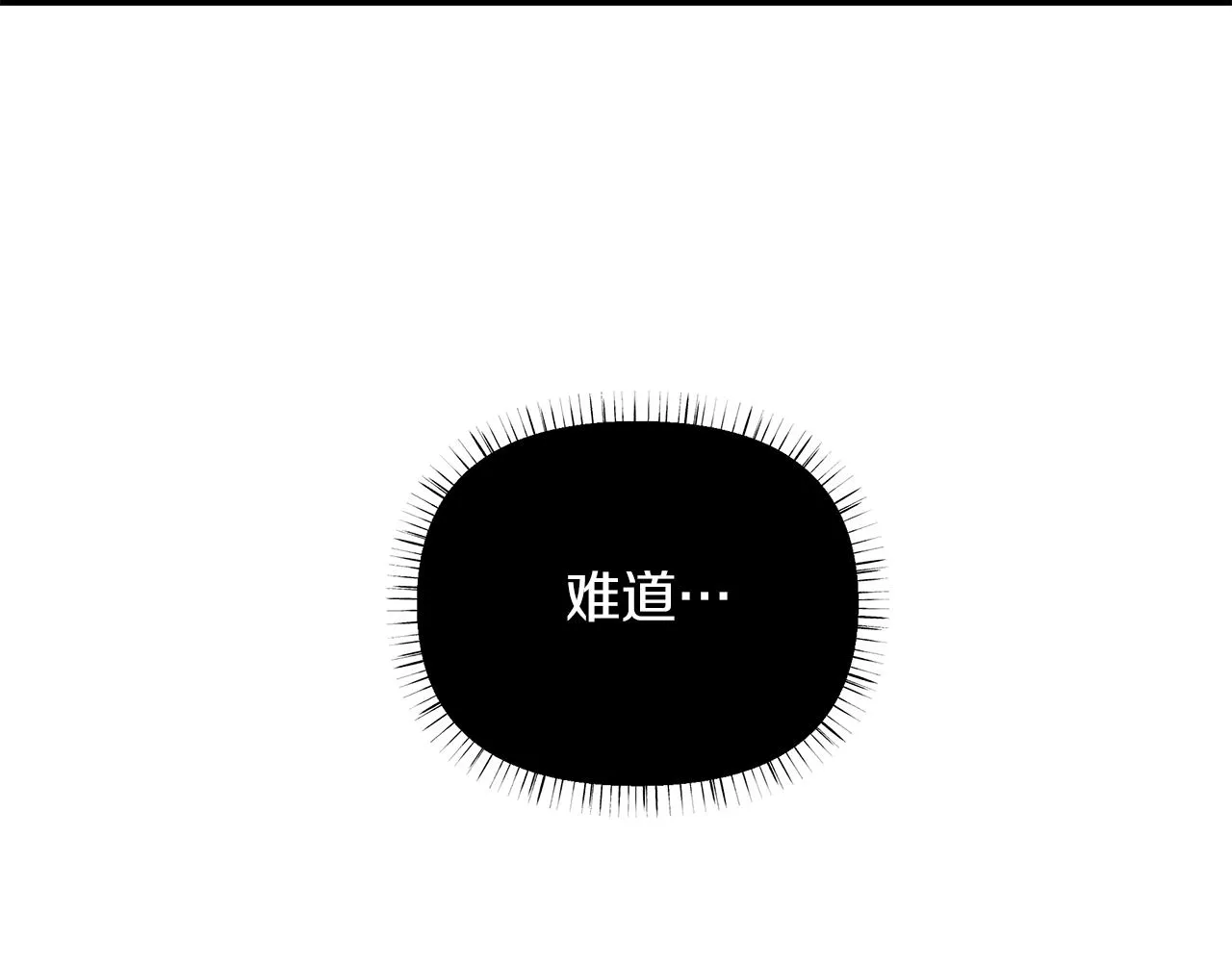 第24话 骚乱 第30页