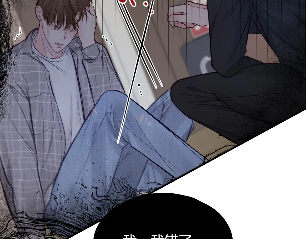 第24话 骚乱 第33页
