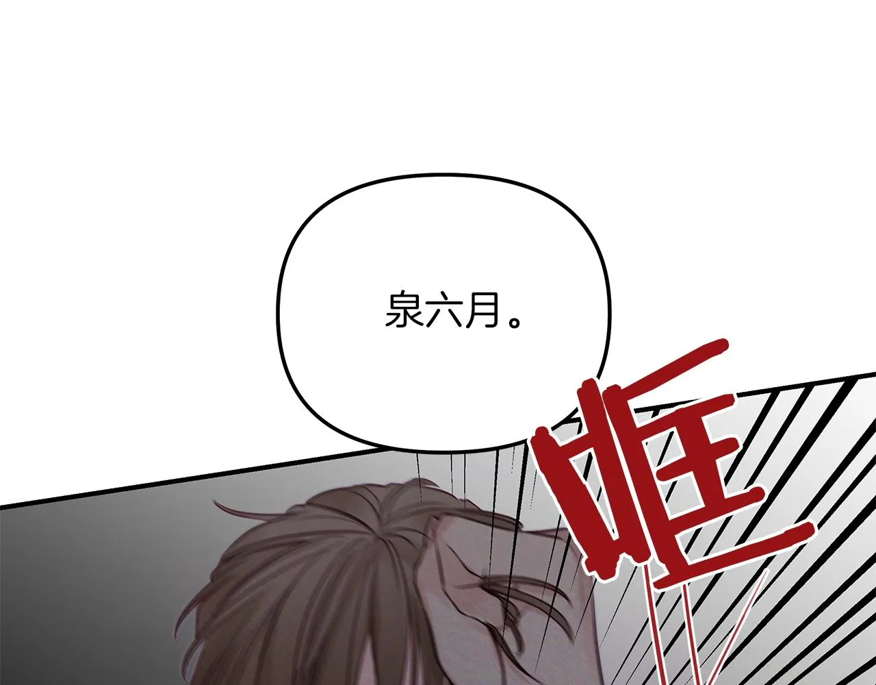 第24话 骚乱 第38页