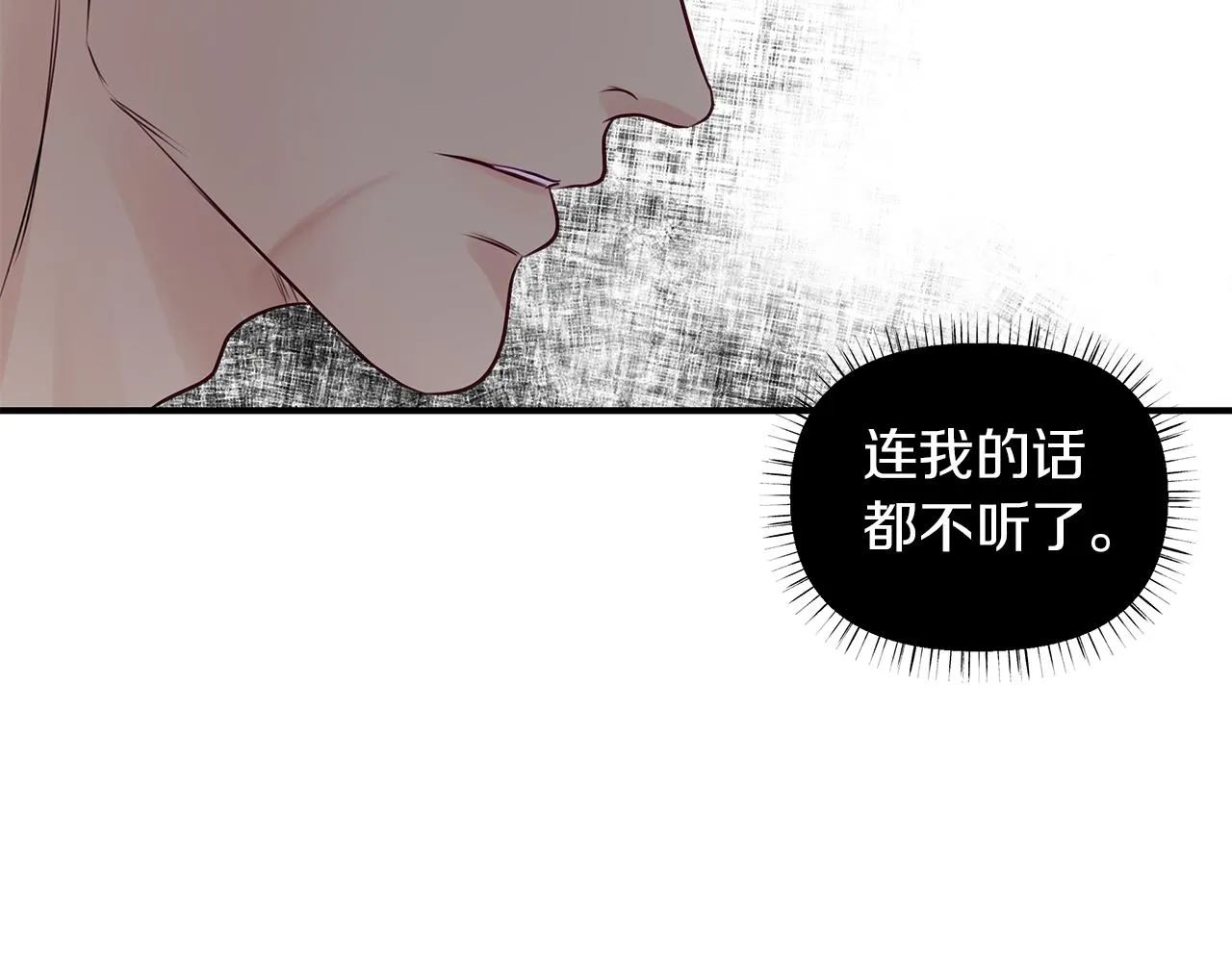 第24话 骚乱 第41页