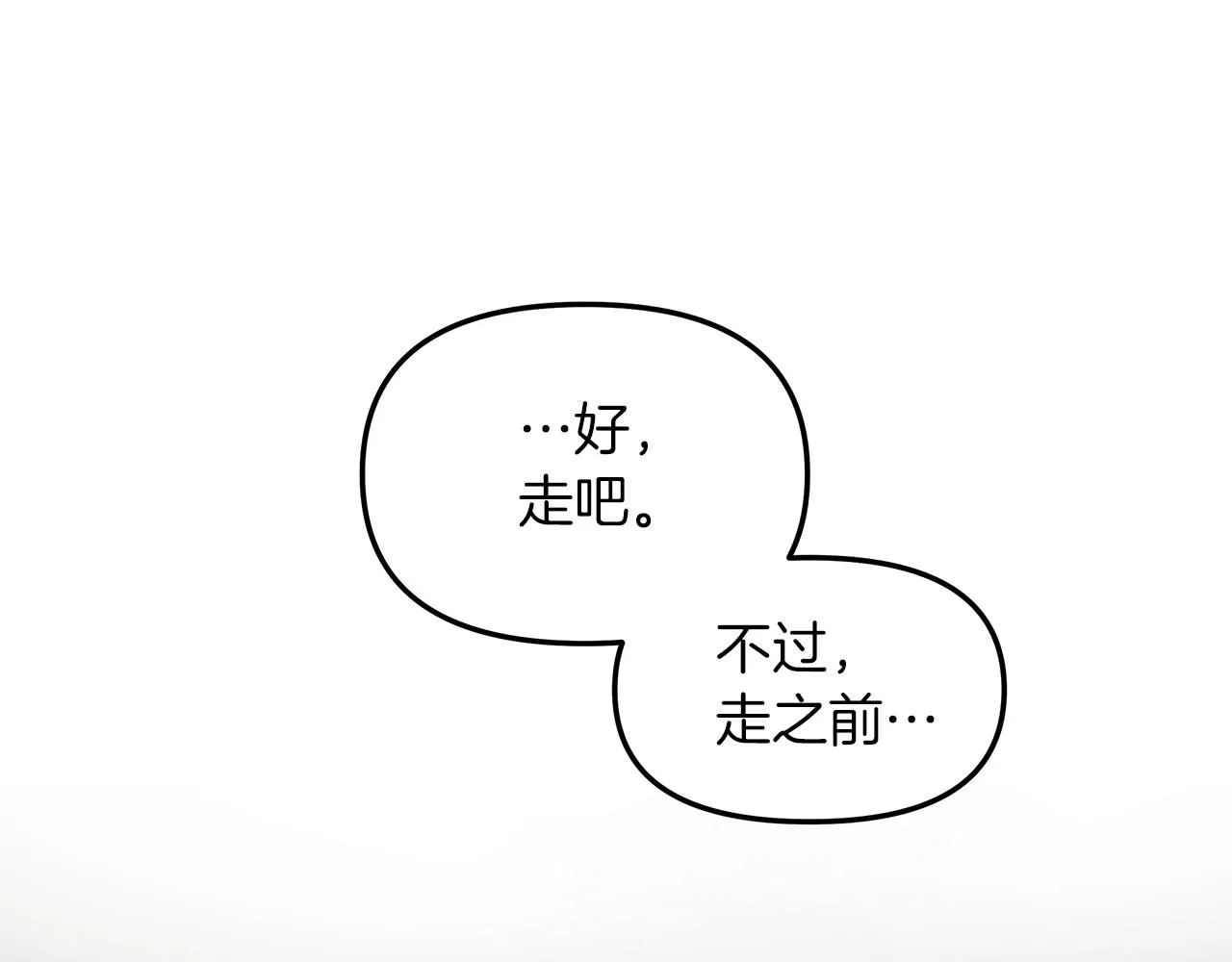第24话 骚乱 第42页