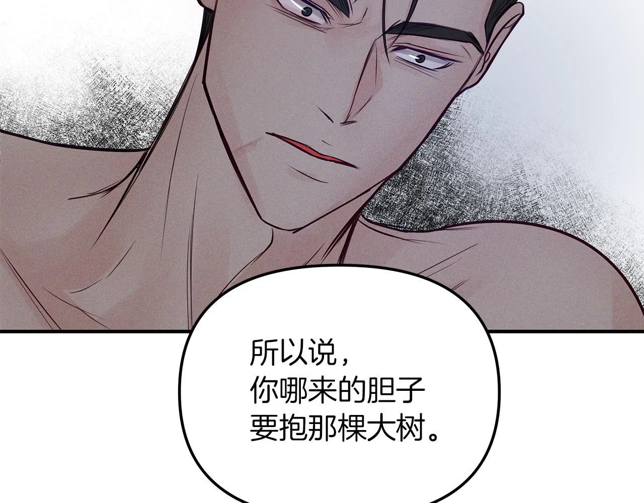 第24话 骚乱 第54页