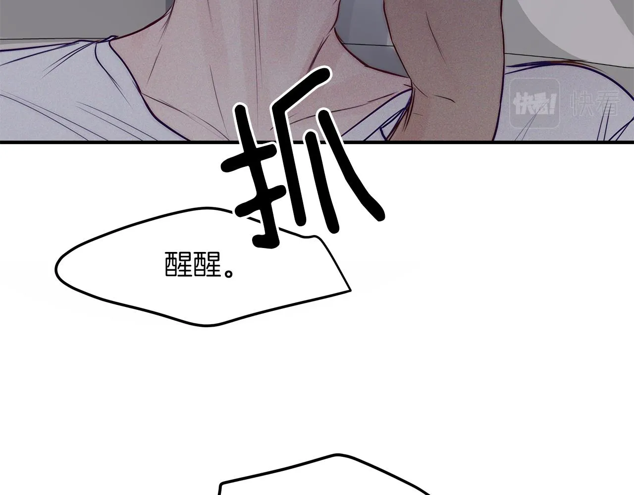 第24话 骚乱 第59页
