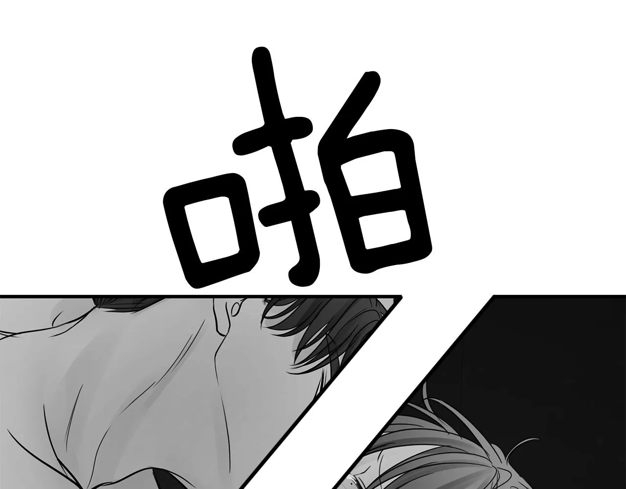 第24话 骚乱 第62页
