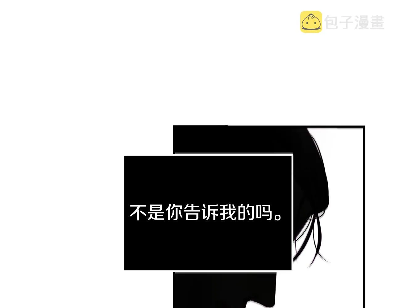 第24话 骚乱 第66页